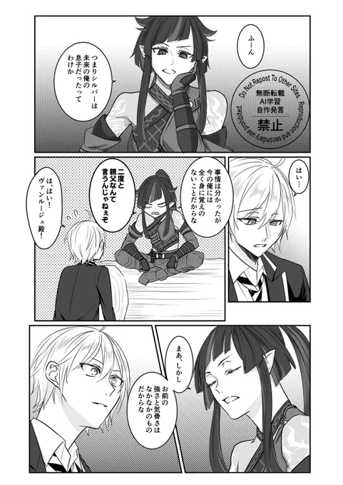 昔の姿でも
※紅銀親子
#twstファンアート 