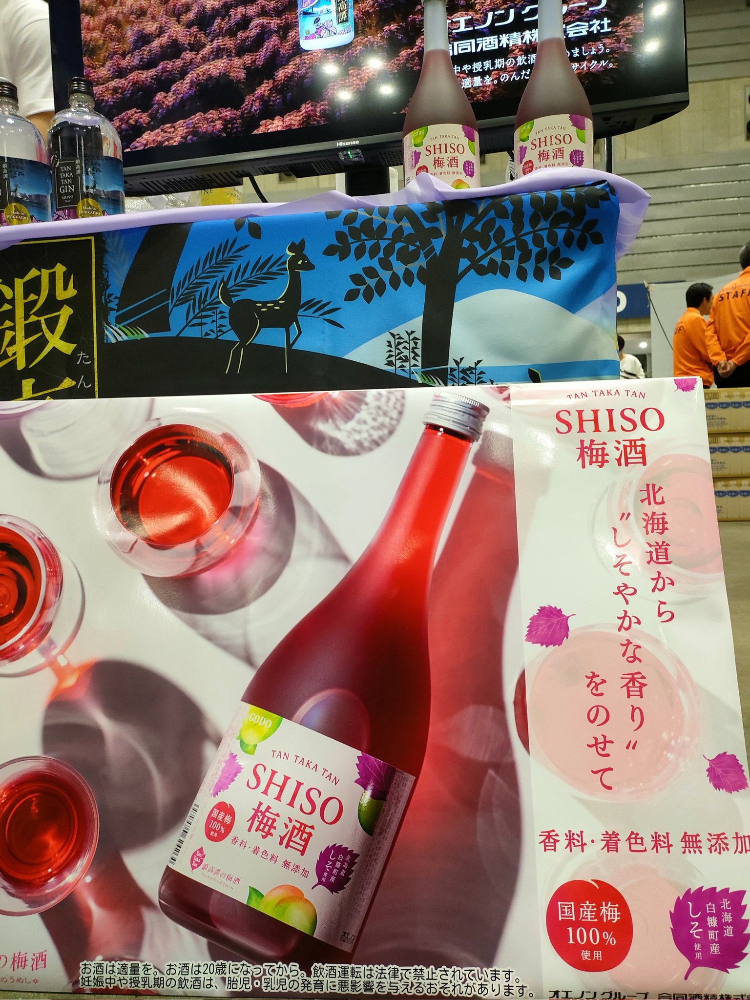 しそ焼酎 鍛高譚(たんたかたん)【公式】 (@tantakatan_godo) / X しそ焼酎 鍛高譚(たんたかたん)【公式】 (@tantakatan_godo) / X