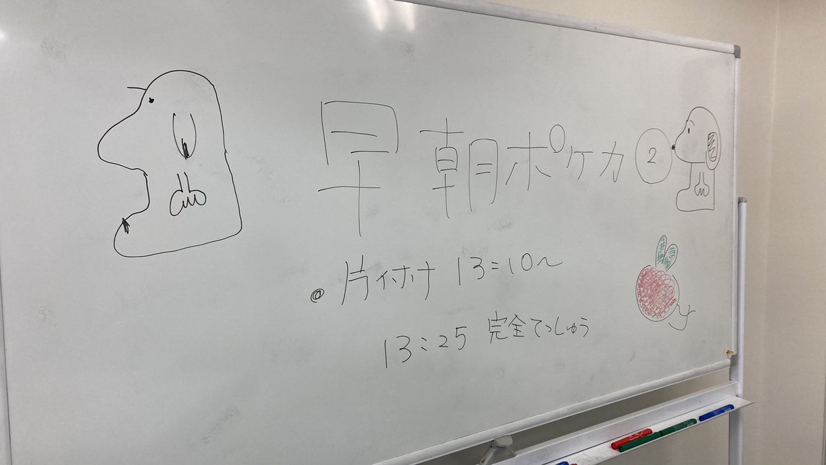 #早朝ポケカ部 ありがとうございましたー！
朝からポケカするのはやっぱり良いですな。健康的🙆‍♂️🙆‍♂️

主催のかみちゅさん・Jさん、対戦してくださった皆さん、ありがとうございました！
次回も参加します！