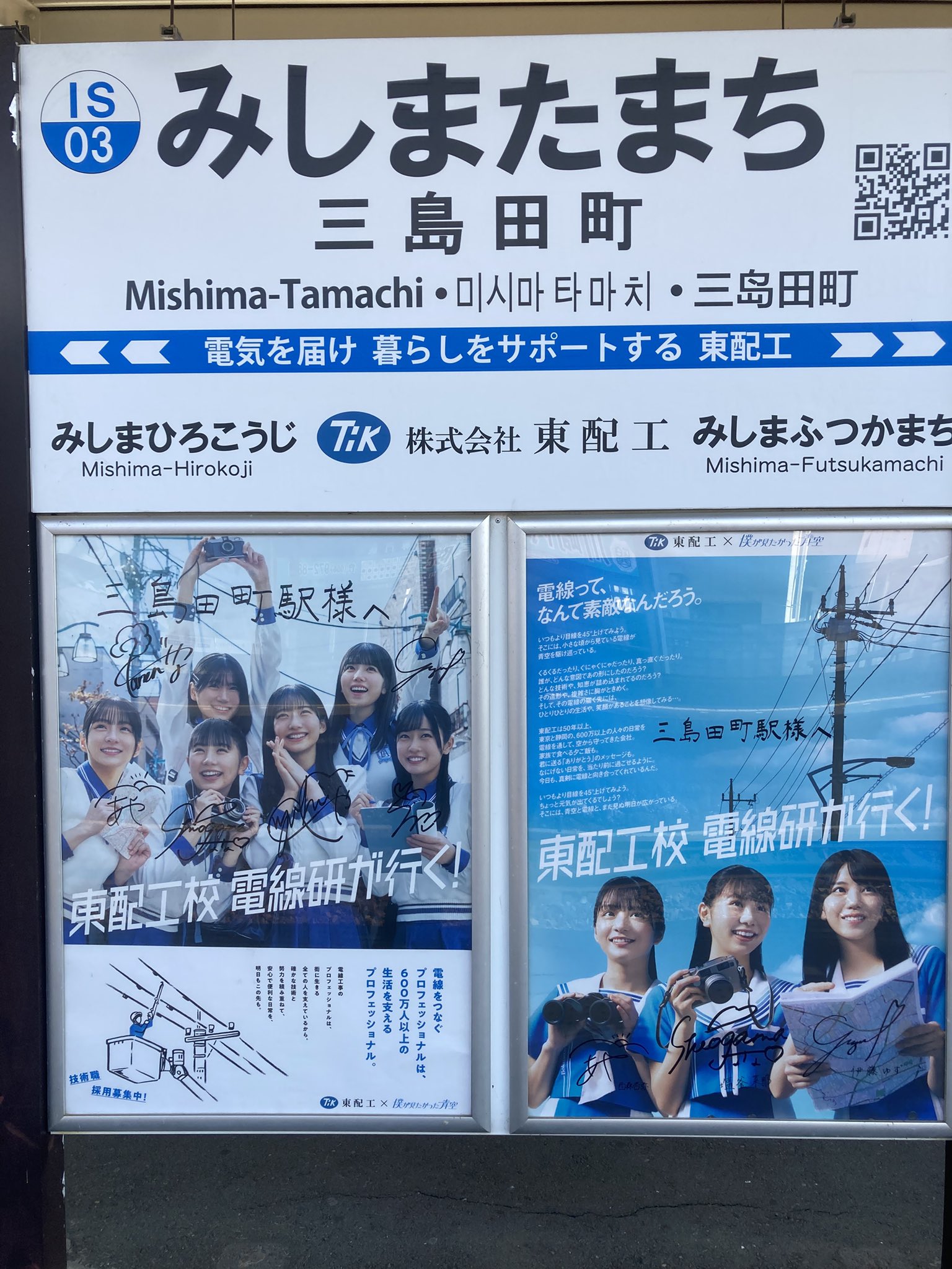 逢田梨香子 直筆サイン入りポスター
