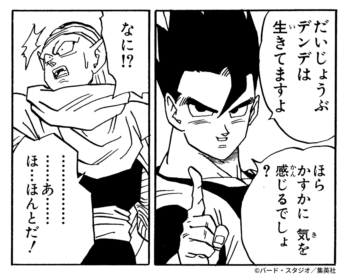 ドラゴンボールオフィシャル (@DB_official_jp) / X ドラゴンボールオフィシャル (@DB_official_jp) / X