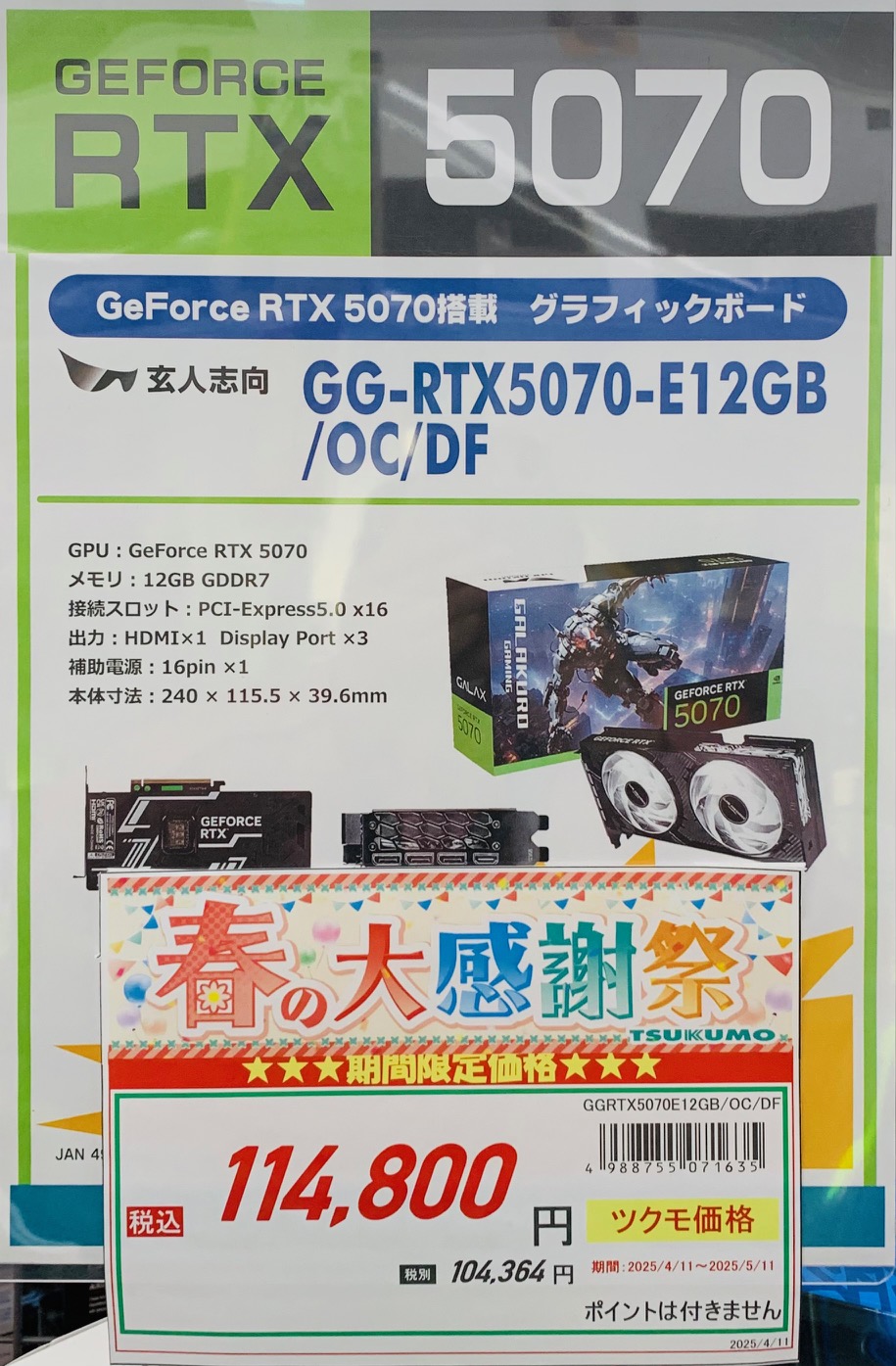 ツクモパソコン本店 on X: 