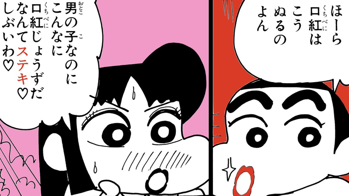 オラのおかつやくをYou Tubeで読めば〜💗

「ジュニア版 #クレヨンしんちゃん 」絶賛配信中！

今回の更新は【あいちゃんはしんちゃんを振り向かせたい！】

下のURLをチェック！

#クレヨンしんちゃんねる

ow.ly/4vCq50VEylE