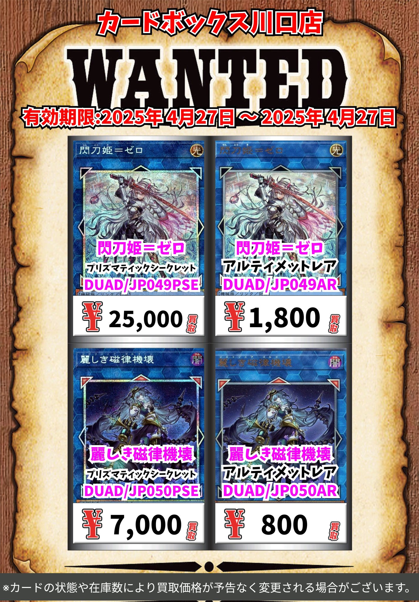 カードボックス川口店 on X: カードボックス川口店 on X: