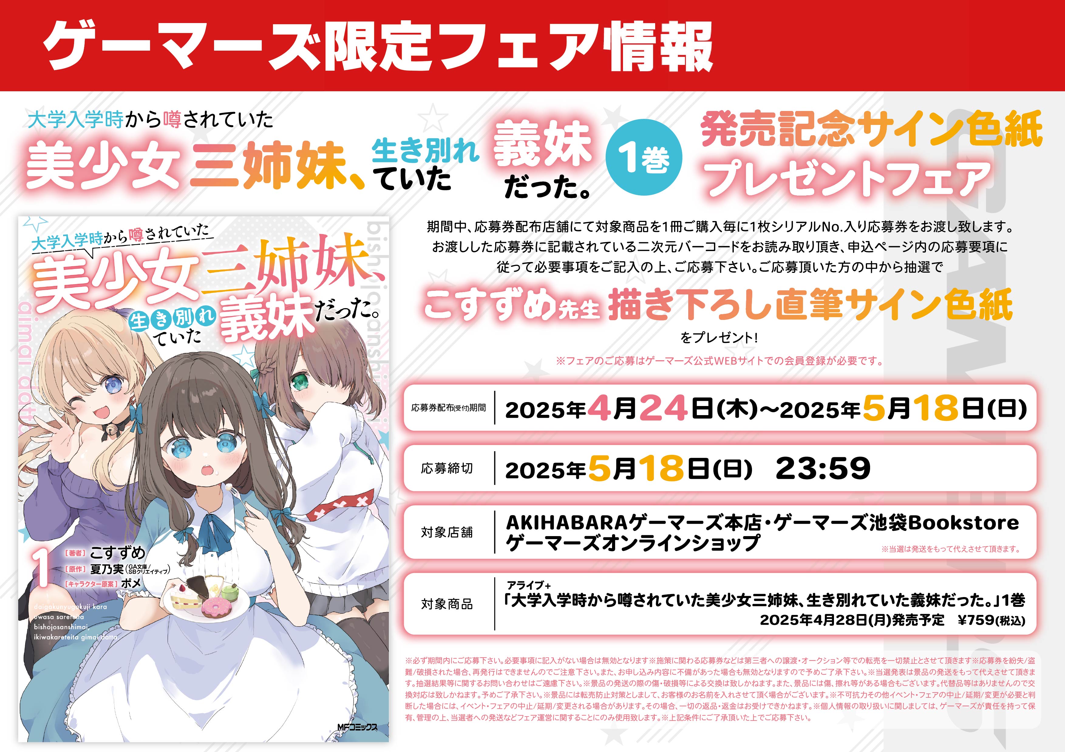AKIHABARAゲーマーズ本店 on X: 