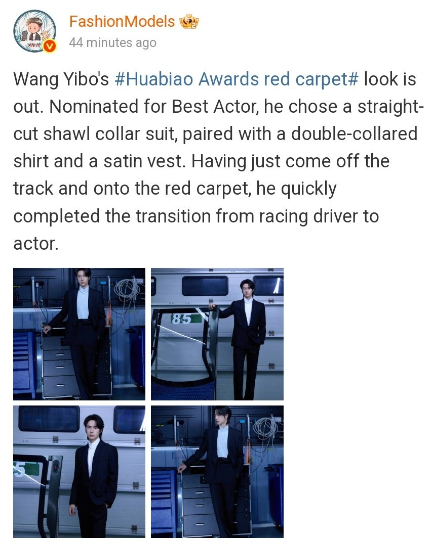 Fashion blogger FashionModels Update 

"Having just come off the track and onto the red carpet, he quickly completed the transition from racing driver to actor"

ACTOR YIBO AT HUABIAO
#WangYibo_HuabiaoAwards2025
