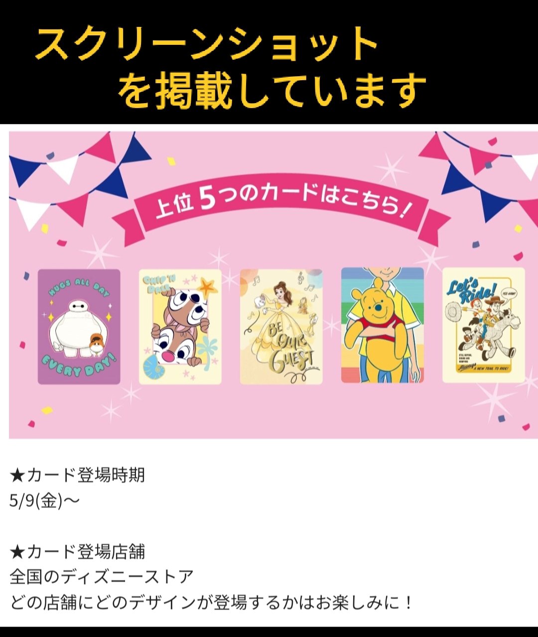 TDR ディズニー ぷらん on X: 