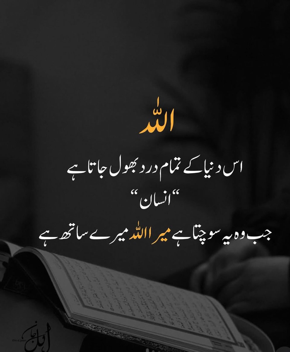 Islahiyat's tweet photo. توبہ کی نشانیاں یہ ہیں
ماضی پر رونا گناہوں میں مبتلا ہونے سے ڈرنا بُری صحبت تَرک کرنا اور صالح دوستوں کا ساتھ اختیار کرنا 
امام شقيق البلخي رحمه الله
(سير أعلام النبلاء : 315/9)🌻 https://t.co/Wi1B3RkCMS