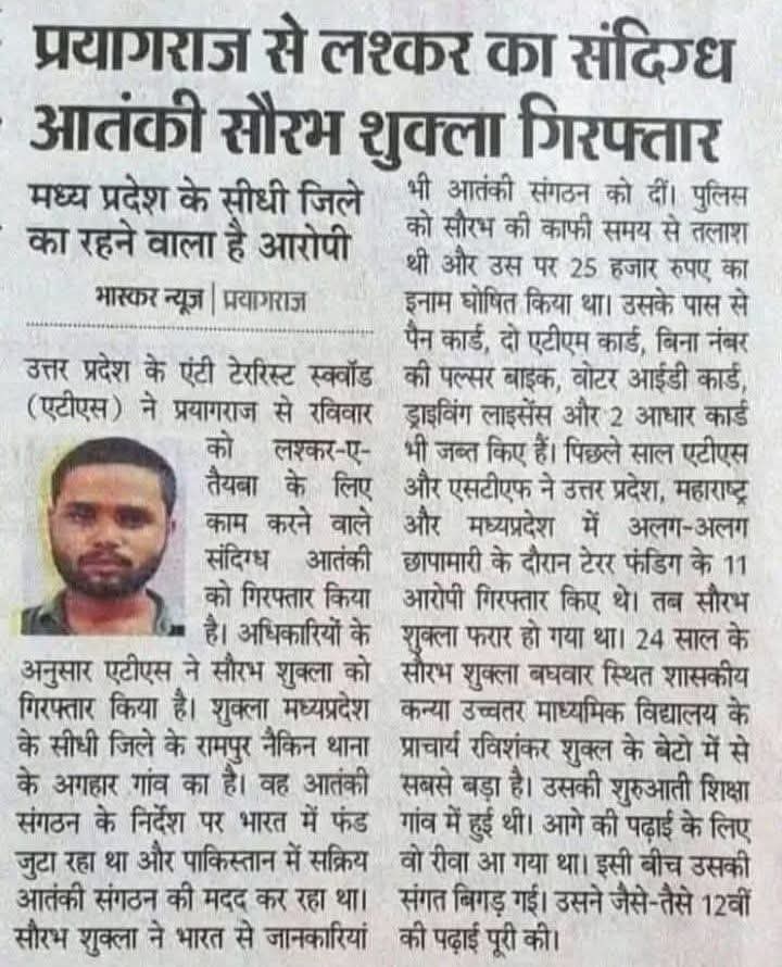 बोला था न आतंकी का कोई धर्म नहीं होता है