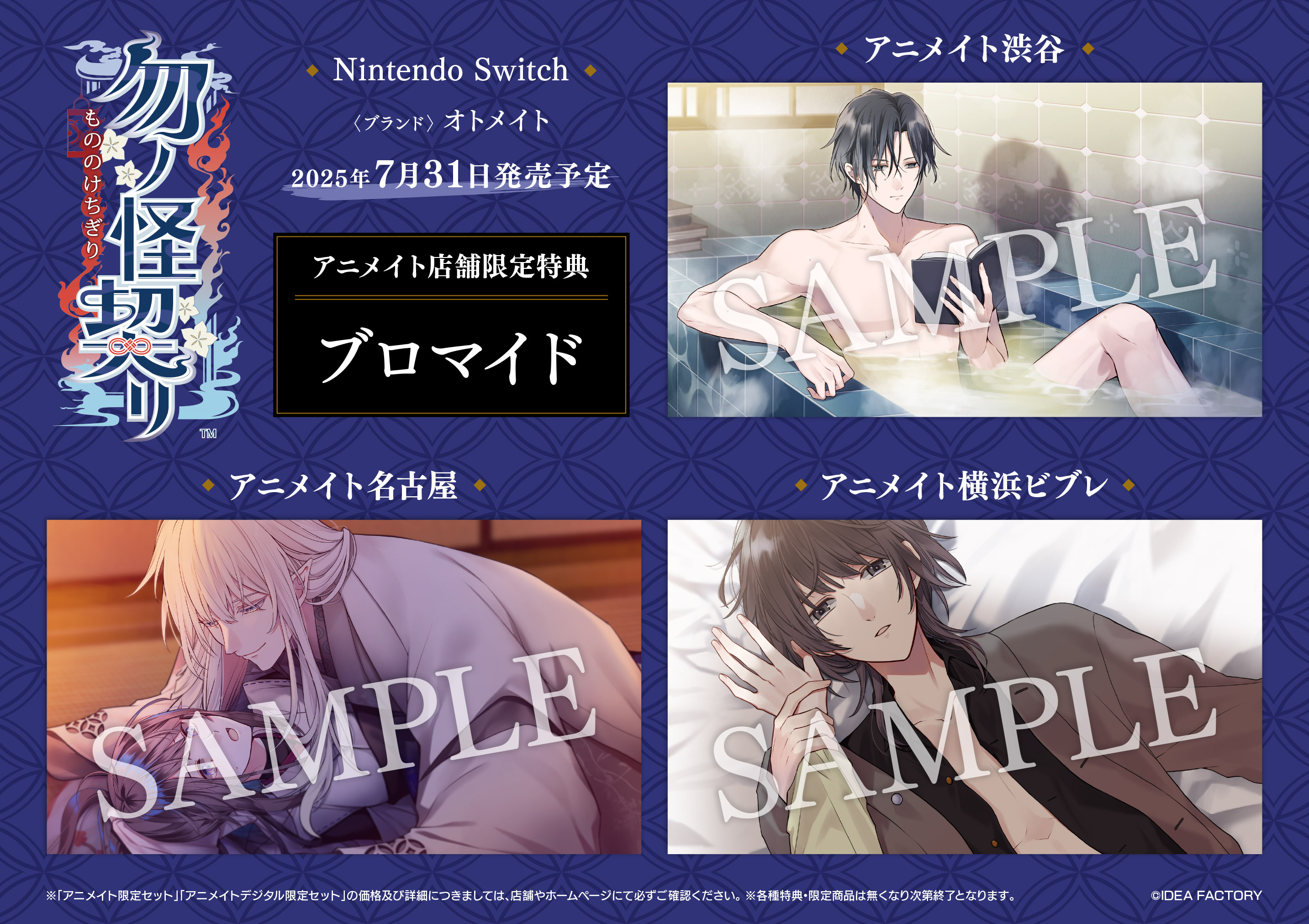 9 R I P ナインリップ アニメイト特典 ドラマストリーミング