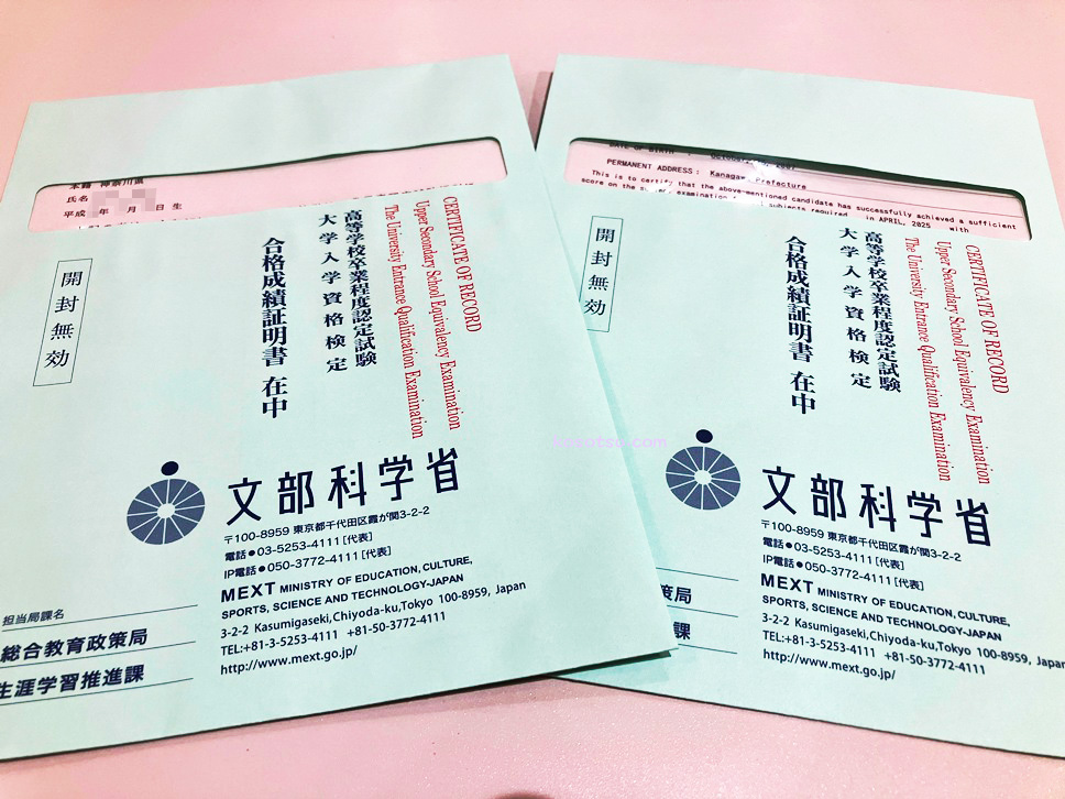 高校卒業認定 G5Rt2rCaEAAJ0FT.jpg?format=jpg