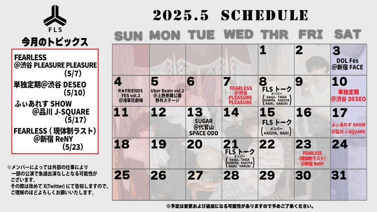 FLS【OFFICIAL】 tweet media