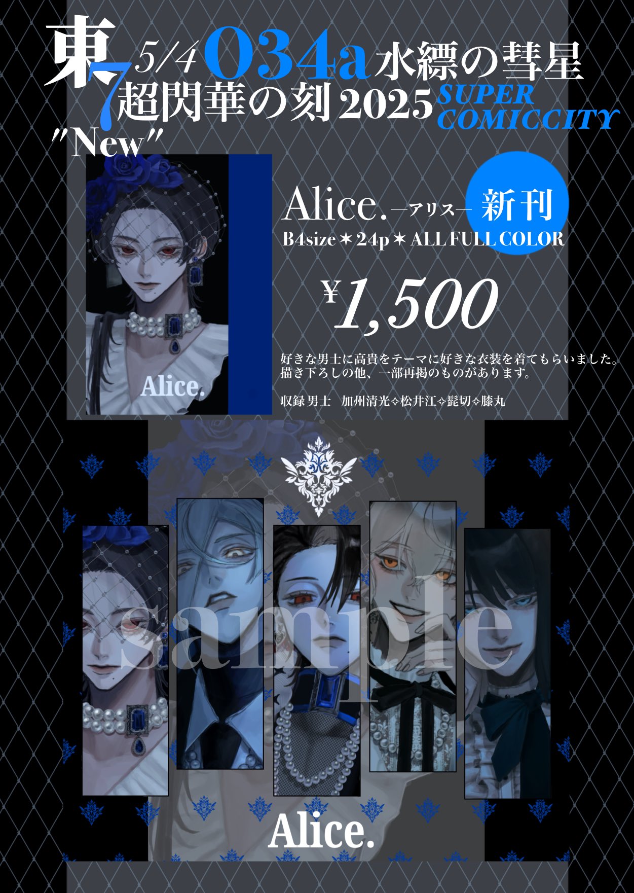 ヒナギク🦋5/4東7 O34a on X: ヒナギク🦋5/4東7 O34a on X: