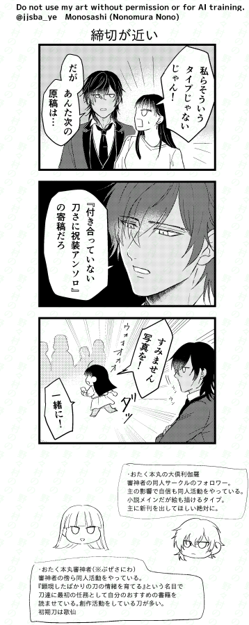 ※さにわいる
続き3 