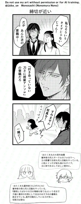 ※さにわいる
続き3 