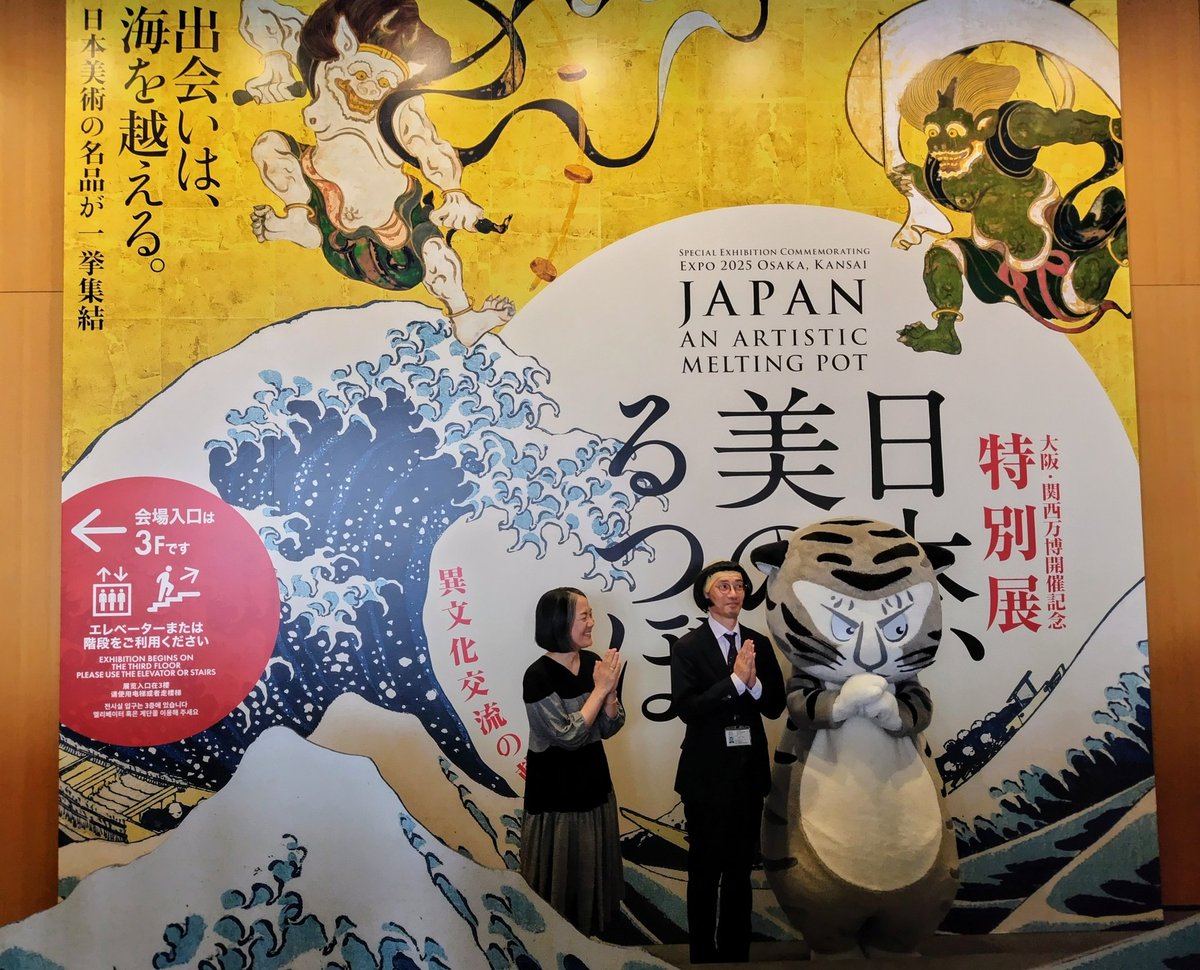特別展「超 国宝ー祈りのかがやきー」 (@oh_kokuho2025) / X 特別展「超 国宝ー祈りのかがやきー」 (@oh_kokuho2025) / X