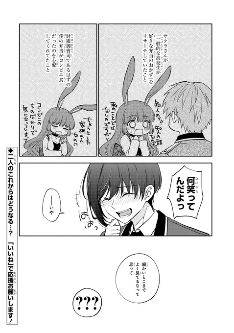 13/13
「ネトゲの性別は詮索NGです!」読切版でした。
ガンガンpixivにて連載中!(朝倉の髪型が変わってます)
現在単行本①巻発売中で、②巻が5/22発売予定です。
予約の受付始まってますので、是非。
①巻https://t.co/Jr36KJkBJ2
②巻
紙https://t.co/ddKjbdeO1A
電子https://t.co/no0NwIdbWc 