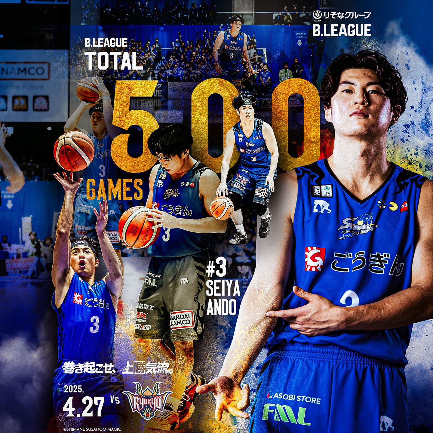 BBM　Bリーグカード 島根スサノオマジック　安藤誓哉　直筆サイン入り 未使用に近い】BBM B.LEAGUE 2022-23 安藤誓哉 島根スサノオ