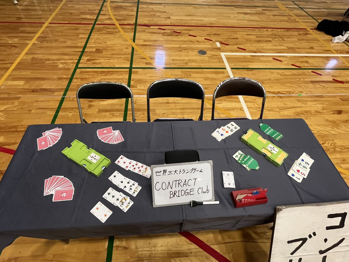 前回は学外にも関わらず、今までで最も多くの方に参加していただきました✨

次回のブリッジ体験会は28日（月）、17時から明道館BOX26で行います💪
月曜日最後の新歓となりますので、奮ってご参加ください🍀

参加希望者はDMまでお願いします🙏
 
 #春から阪大
 #サークル紹介
 #新歓