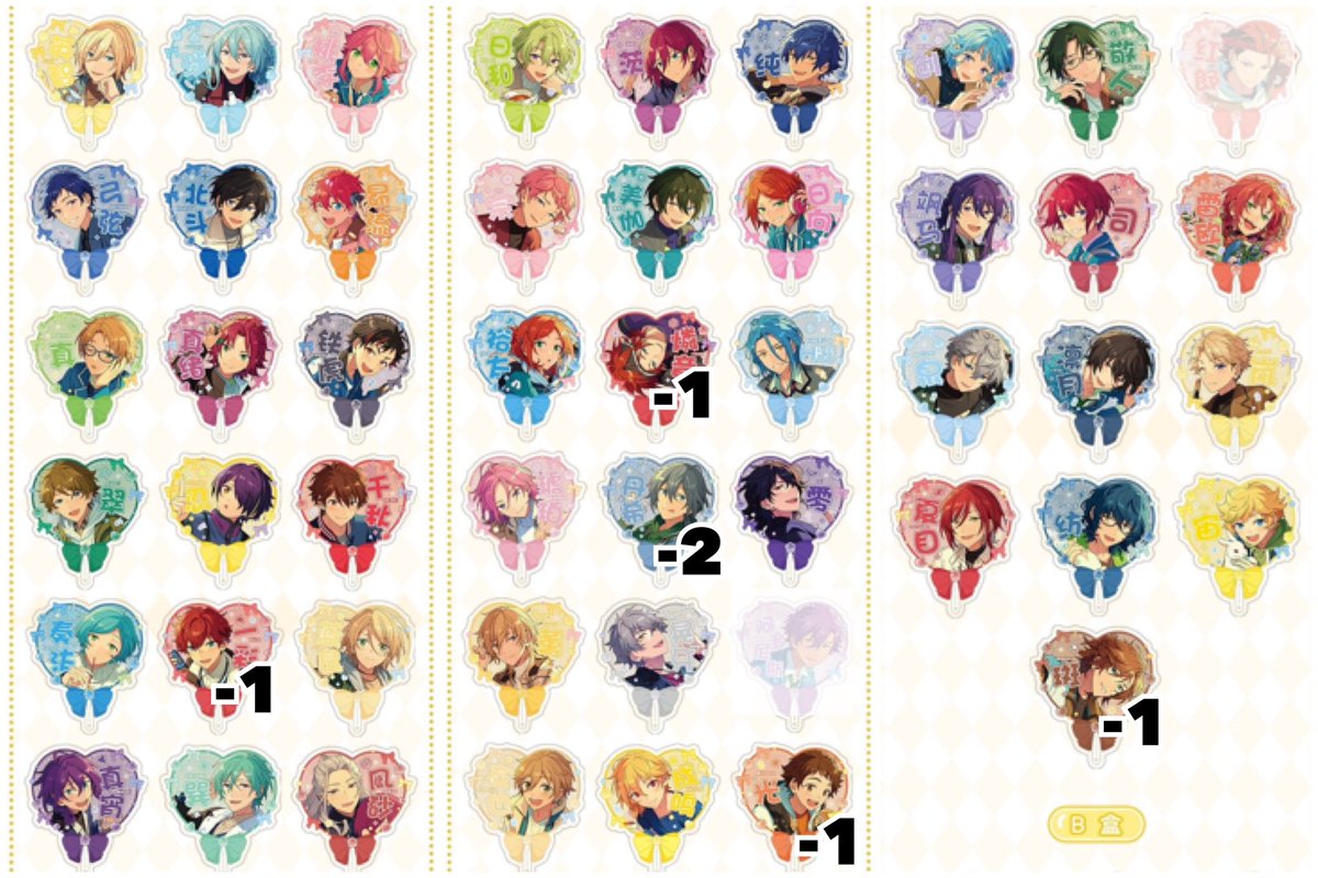 siltok's tweet photo. 【交換、譲渡】
あんスタ　星推クリアカード
4箱予定

譲:画像参照　記載なし各4

求:凪砂＆日和（同数のみ）
>170円

迷子防止のため内容によりお断りする場合があります。
FF外は前払いお願いする場合があります。 https://t.co/MEY1Ab0cNv