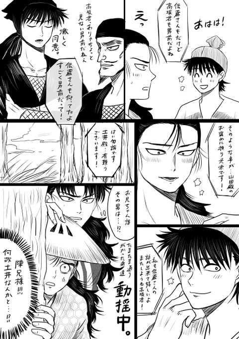 土と高と 