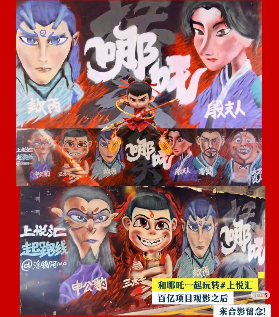 usami_114's tweet photo. 中国的街头涂鸦审美有待提高 https://t.co/BHpY1H18Ge