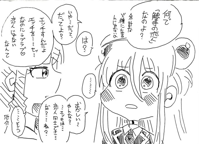 曇りなき瞳でマサノブはそう答えたという。 