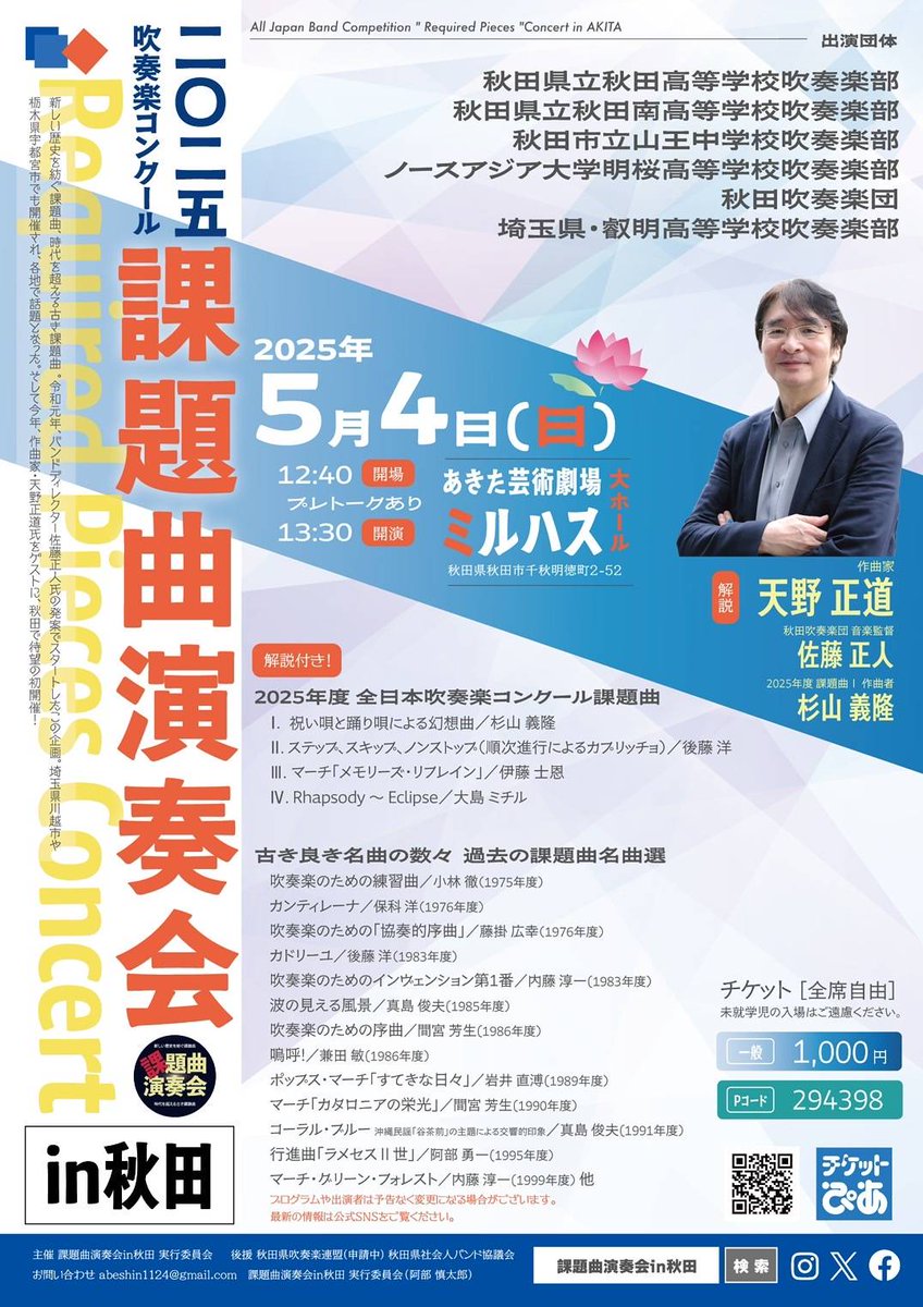 阿部慎太郎 (@abeshin_ed) / Posts / X