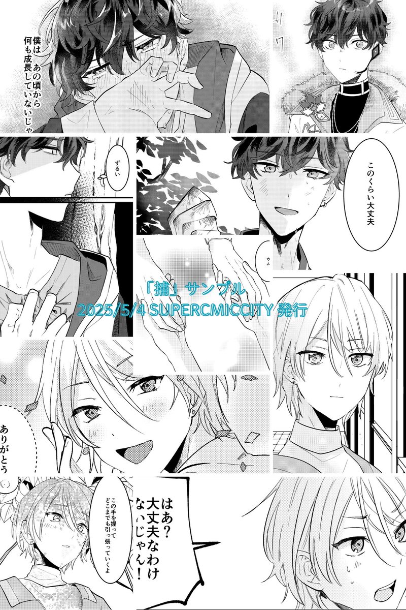 3/3
※一部こは藍ぽいシーンも出てきますがNOTカップリングです。でもこは藍も好きな人間が生産元であることだけご承知おきください…🙇‍♀️ハピエンです! 