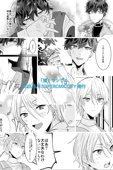3/3
※一部こは藍ぽいシーンも出てきますがNOTカップリングです。でもこは藍も好きな人間が生産元であることだけご承知おきください…🙇‍♀️ハピエンです! 