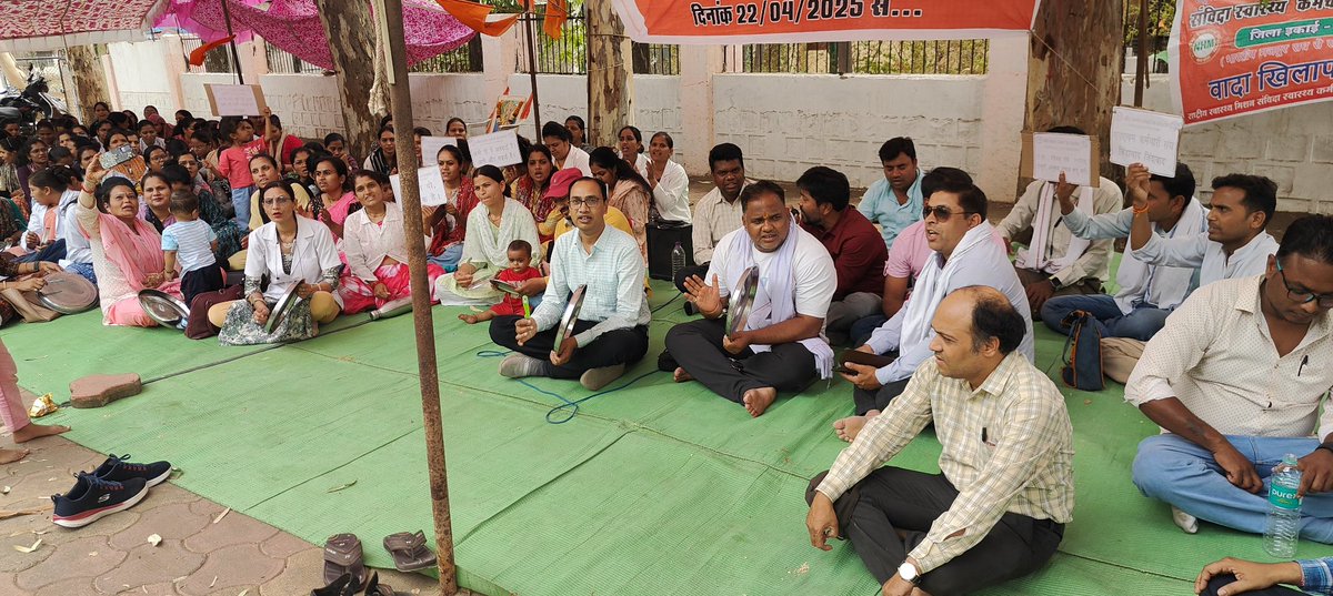 #एनएचएम_संविदा_28_अप्रैल_भोपाल_भरो <a href="/CMMadhyaPradesh/">Chief Minister, MP</a> <a href="/aajtak/">AajTak</a> <a href="/INCMP/">MP Congress</a> <a href="/IBC24News/">IBC24 News</a> <a href="/jitupatwari/">Jitendra (Jitu) Patwari</a> <a href="/Jitjain51/">Jitendra Jain</a> <a href="/Rahulkumarshri/">Rahul shrivastava</a> <a href="/Rakeshm45640448/">राकेश मिश्रा घोरकाट 🇮🇳</a> <a href="/ZeeMPCG/">Zee MP-Chhattisgarh</a> <a href="/kalpeshmsahu/">Kalpesh Sahu</a>