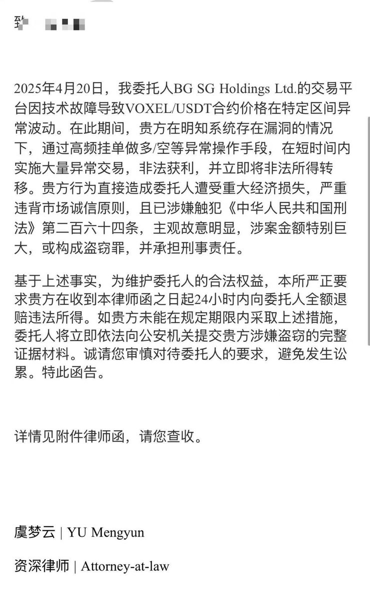 bg这开赌场的还有脸起诉散户赚他钱了😂
做交易所就应该亏得起，下场跟散户对赌了输不起就算了，亏钱还起诉威胁玩家.
平台有没有规定，多大价格差距是系统漏洞？
0.5%？还是5%？还是50%？属于系统漏洞.
亏钱了现在就刷流氓了.