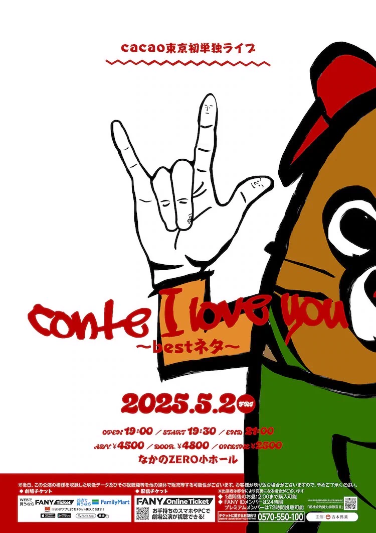 cacao たっぺい DVD チェキ cacao たっぺい DVD チェキ cacao たっぺい