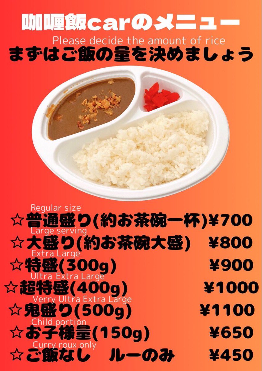 curry_car's tweet photo. お疲れ様です🙇‍♂️
明日(月)の咖喱飯carは
摂津に行きます💨

Instagramも登録お願いします
＠curry.car

＃キッチンカー
#移動販売
#カレーライス
#温かく提供
#忙しい主婦の為
#paypay
#お昼ご飯
#コンビニランチの飽きた方
#牛カレー
＃トッピング
#摂津
#八幡
#ソースカツ丼 https://t.co/xLWww7d7V5