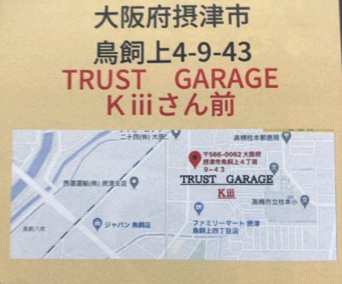 curry_car's tweet photo. お疲れ様です🙇‍♂️
明日(月)の咖喱飯carは
摂津に行きます💨

Instagramも登録お願いします
＠curry.car

＃キッチンカー
#移動販売
#カレーライス
#温かく提供
#忙しい主婦の為
#paypay
#お昼ご飯
#コンビニランチの飽きた方
#牛カレー
＃トッピング
#摂津
#八幡
#ソースカツ丼 https://t.co/xLWww7d7V5