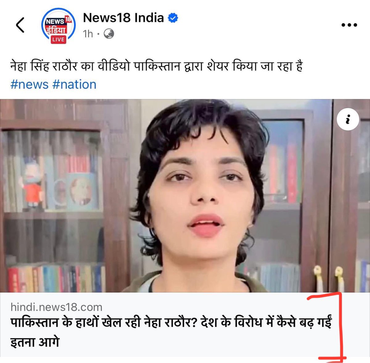 ठाकुर साहब (@narpat_rat18280) on Twitter photo <a href="/nehafolksinger/">Neha Singh Rathore</a> देशभक्त परिवार हो सकता तुम्हारी हरकते तो
#गद्दारों वाली है इसलिए लोग लिख रहे हैं
#नेहा_राठौर_देशद्रोही_है <a href="/nehafolksinger/">Neha Singh Rathore</a> देशभक्त परिवार हो सकता तुम्हारी हरकते तो
#गद्दारों वाली है इसलिए लोग लिख रहे हैं
#नेहा_राठौर_देशद्रोही_है