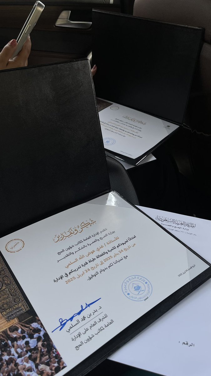 4lvcl_'s tweet photo. الحمدلله الذي بنعمته تتم الصالحات
اليوم بحمدلله أنهيت فترة تدريبي في وزارة الحج والعمرة وكانت تجربة ثرية بكل تفاصيلها.
أتقدم بجزيل الشكر والعرفان للدكتورة @adham_rania على دعمها المستمر وتوجيهها القيّم طوال فترة التدريب.❣️ https://t.co/R81tTGHGfJ