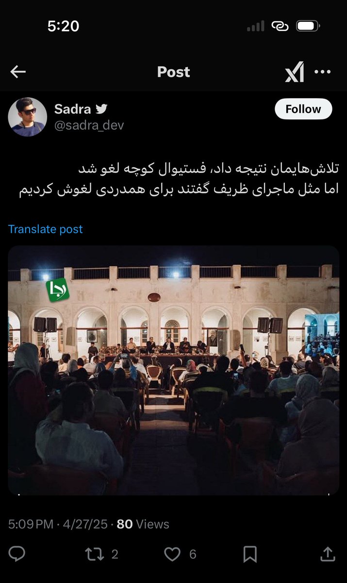 Aliyez_'s tweet photo. بابا خجالت بکشین 
تلاش هایمان جواب داد؟؟
یعنی الان خوشحالین که شادی�� از یه عده آدم که هزینه کردن رفتن تا بوشهر گرفتین؟
حتی یکم هم بوی انسانیت نمیدین 
#فستیوال_کوچه https://t.co/Wlqeis7L7U