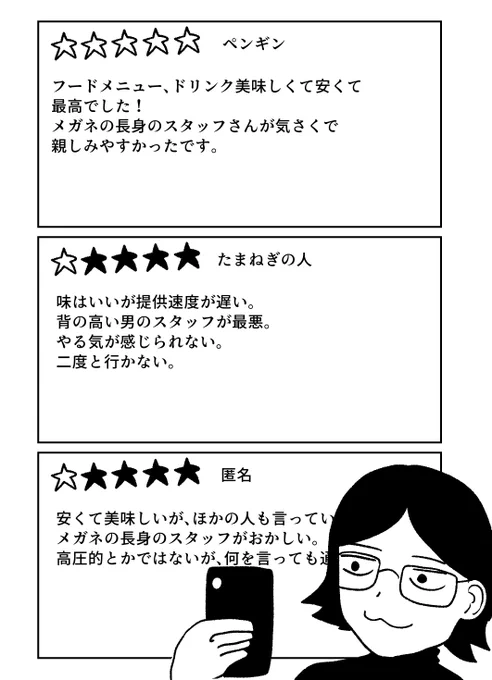 明日は予定があるので更新お休みいただきます!
すみません!! 