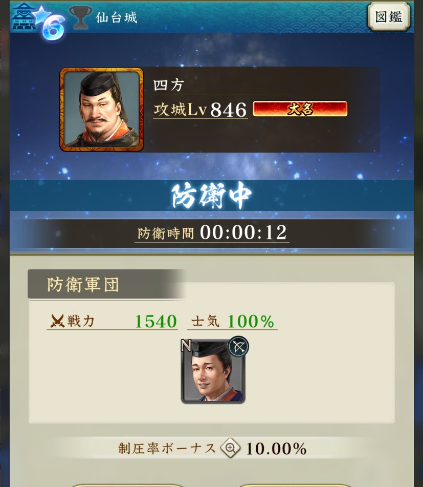 夜のボランティアタイム

#信長出陣
