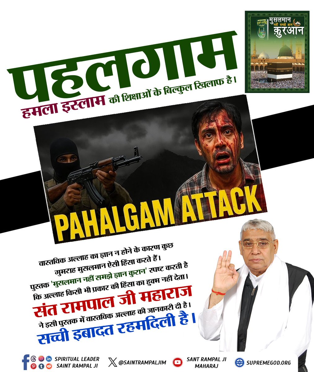 devendradahayat's tweet photo. मज़हब नही सिखाता आपस मे बैर करना 
Iinसंत रामपाल जी सभी धर्म जाति के लोगो को पैगाम देते है कि राम कहे या अल्लाह केवल नाम का अंतर है जबकि हम सभी का खुदा एक है इसलिए धर्म के नाम पर हिंसा न करे।
#संतरामपालजी_का_शांति_संदेश
We Stand With Nation https://t.co/RQ5e5vZk7U