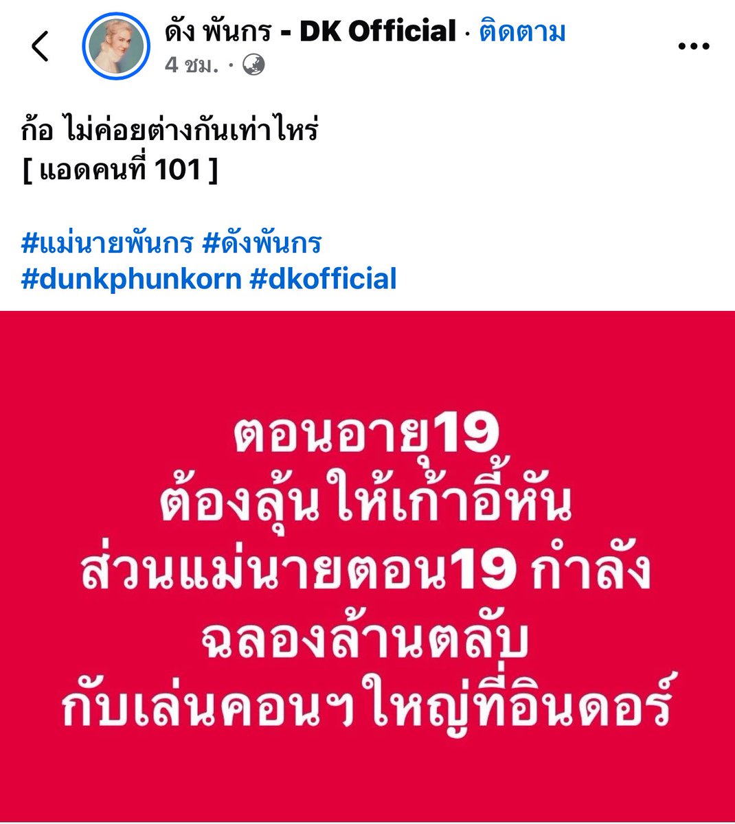 RedSkullxxx's tweet image. เขินเลย🤣 #เบียร์เดอะวอยซ์
