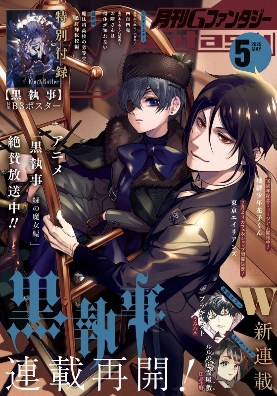 黒執事 グッズ情報 (@ransu_anime) / X 黒執事 グッズ情報 (@ransu_anime) / X