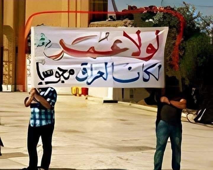 بفضل الله تعالى ثم سيدنا عمر بن ااااااالخطاب رضي الله عنه وأرضاه دخل الإسلام الى العراق وايران..ولو لا سيدنا عمر لكان العراق مجوسياً..ااامير المؤمنين🫡||•