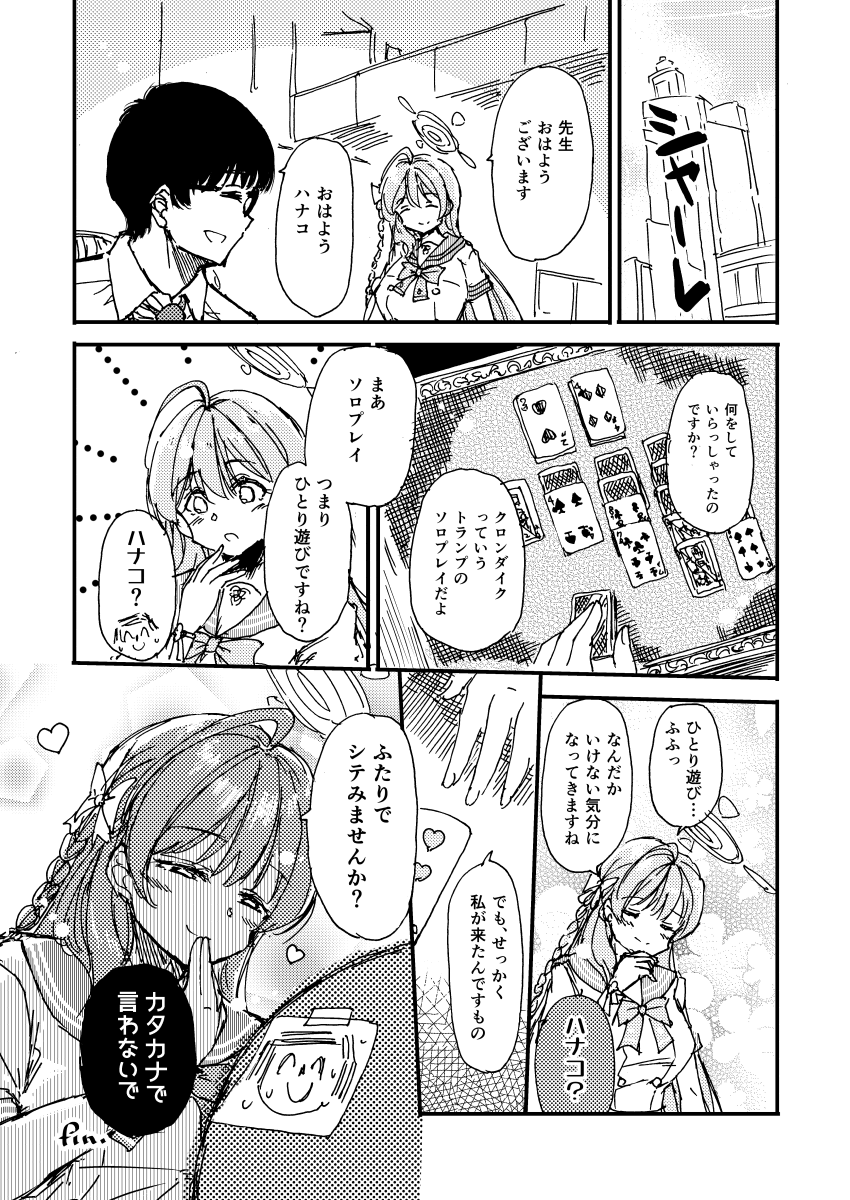 #ブルアカ
#浦和ハナコ
windowsとかについてくるアレ 
