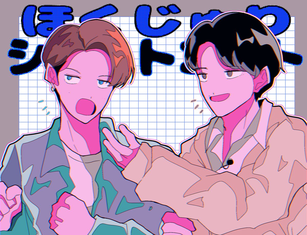 ほくじゅりショートコント
#GOスト