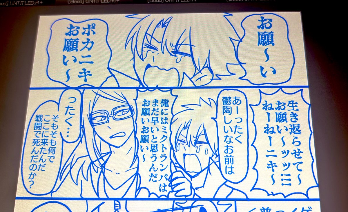 過去に描きかけのテスカトリポカの愛の続きを描きます、 
