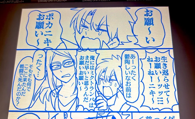 過去に描きかけのテスカトリポカの愛の続きを描きます、 
