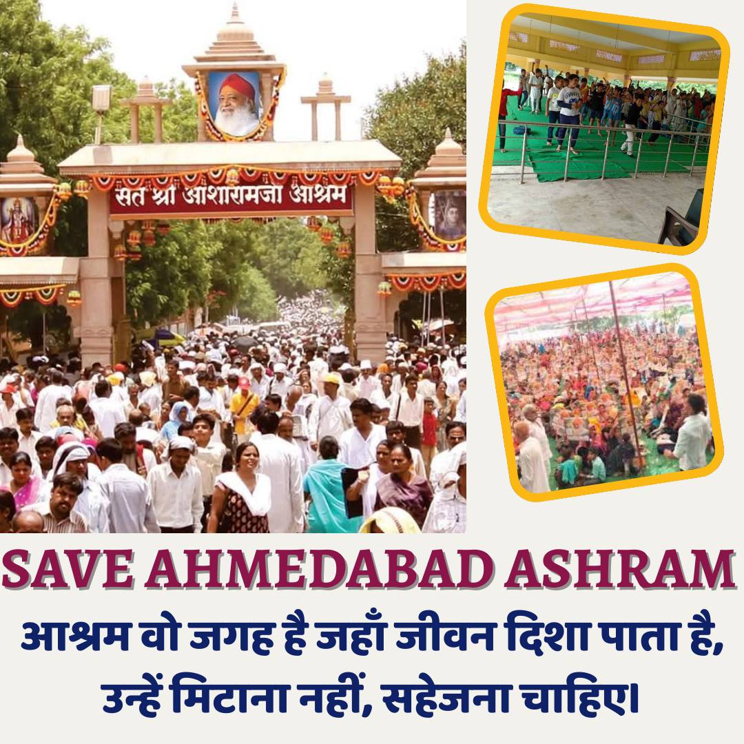 Shailesh Adhapure (@adhapure_ytl) on Twitter photo <a href="/nitin_gadkari/">Nitin Gadkari</a> Sir
#SanskritiRakshak, Sant Shri Asharamji Bapu आश्रम अहमदाबाद सनातन धर्म एवं भारतीय संस्कृती का प्रतिनिधित्व करता है और समुचे भारतवर्ष को राह दिखा रहा ऐसे अमूल्य धरोहर को ना तोडे सरकार सभी भारतीय इसे बचाने हेतू सामने आये
Jago Hindu
Sanatan Dharma <a href="/nitin_gadkari/">Nitin Gadkari</a> Sir
#SanskritiRakshak, Sant Shri Asharamji Bapu आश्रम अहमदाबाद सनातन धर्म एवं भारतीय संस्कृती का प्रतिनिधित्व करता है और समुचे भारतवर्ष को राह दिखा रहा ऐसे अमूल्य धरोहर को ना तोडे सरकार सभी भारतीय इसे बचाने हेतू सामने आये
Jago Hindu
Sanatan Dharma