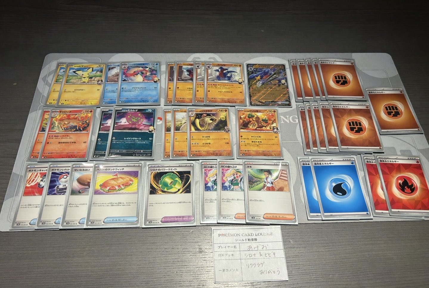 POKÉMON CARD LOUNGE公式(ポケモンカードラウンジ